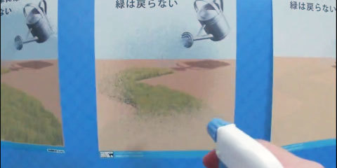 水で植物が育つような演出