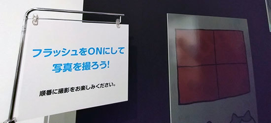 体験型展示