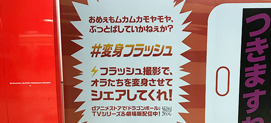 参加型プロモーション