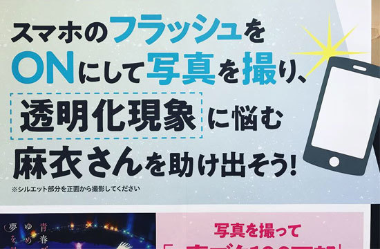 フラッシュプリント 広告