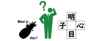 謎解き　仕掛け