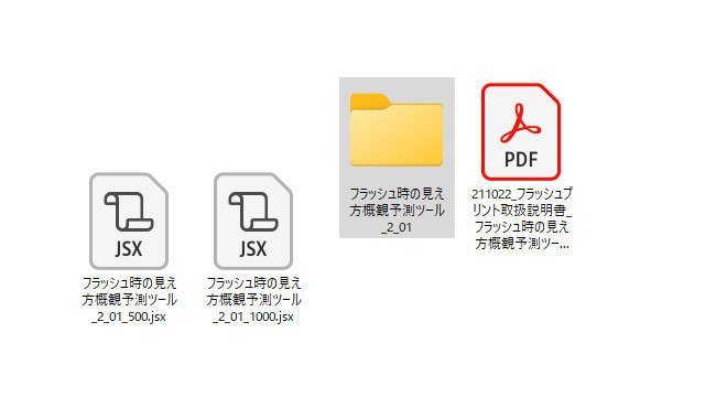フラッシュプリント