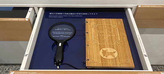 体験型展示