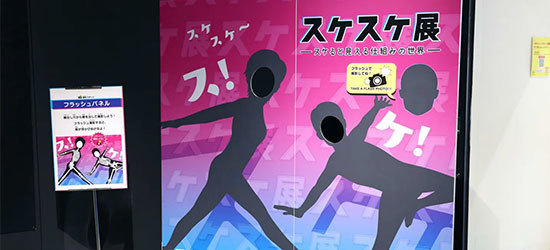 フラッシュ フォトスポット