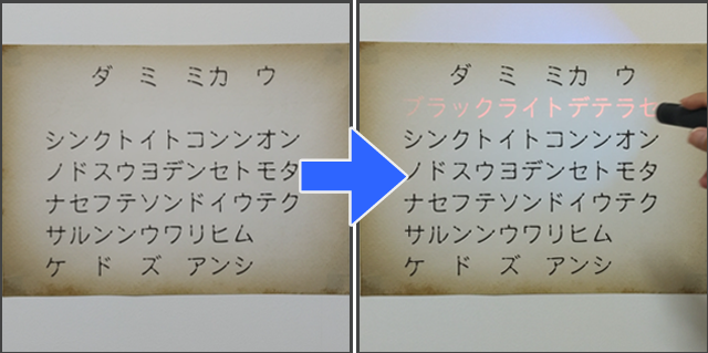 リアル謎解きゲームの魅力を高める演出